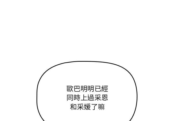 疫情期間的家教生活 第 70 話 第1页
