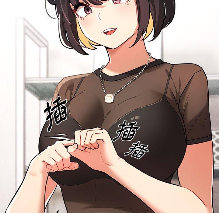 疫情期間的家教生活 第 70 話 第13页