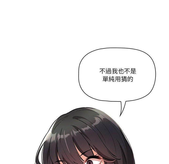 疫情期間的家教生活 第 70 話 第12页