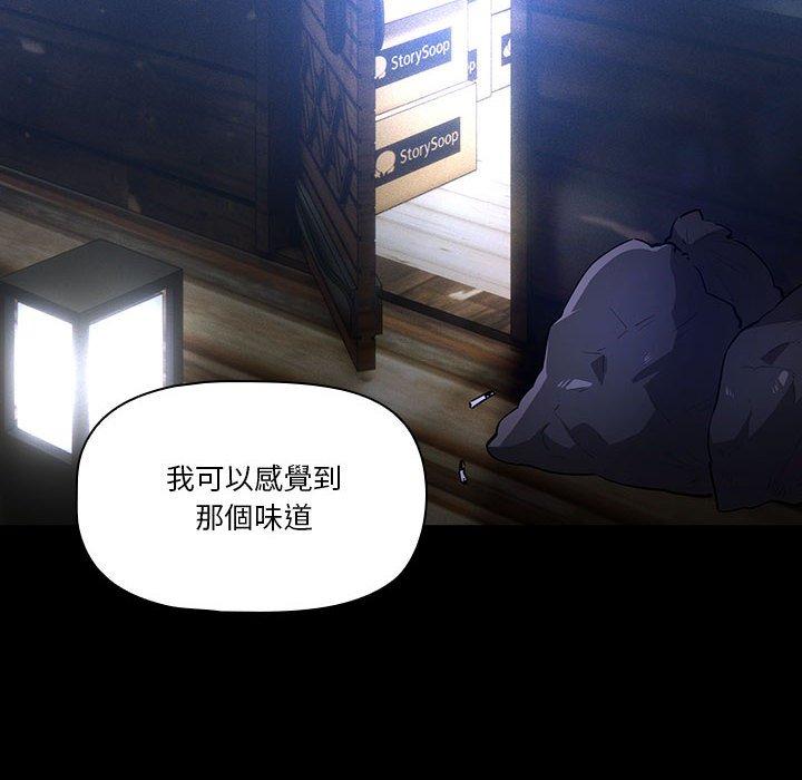 疫情期間的家教生活 第 70 話 第18页