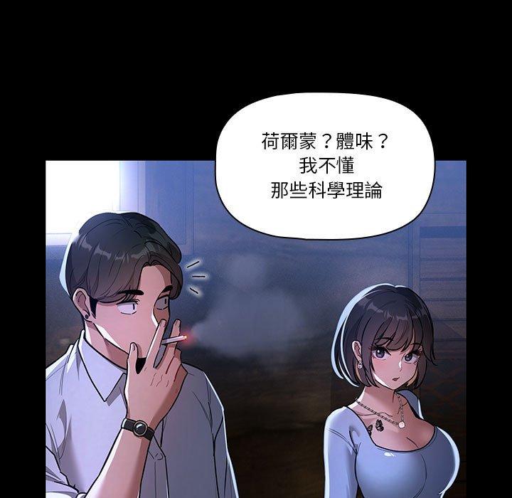 疫情期間的家教生活 第 70 話 第19页