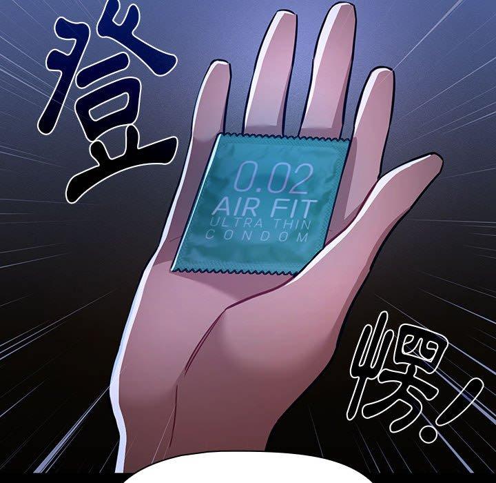 疫情期間的家教生活 第 70 話 第23页