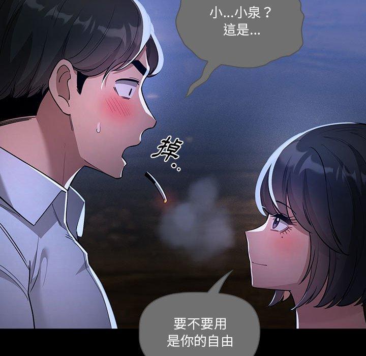疫情期間的家教生活 第 70 話 第25页