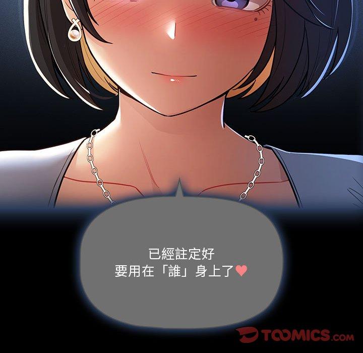 疫情期間的家教生活 第 70 話 第27页