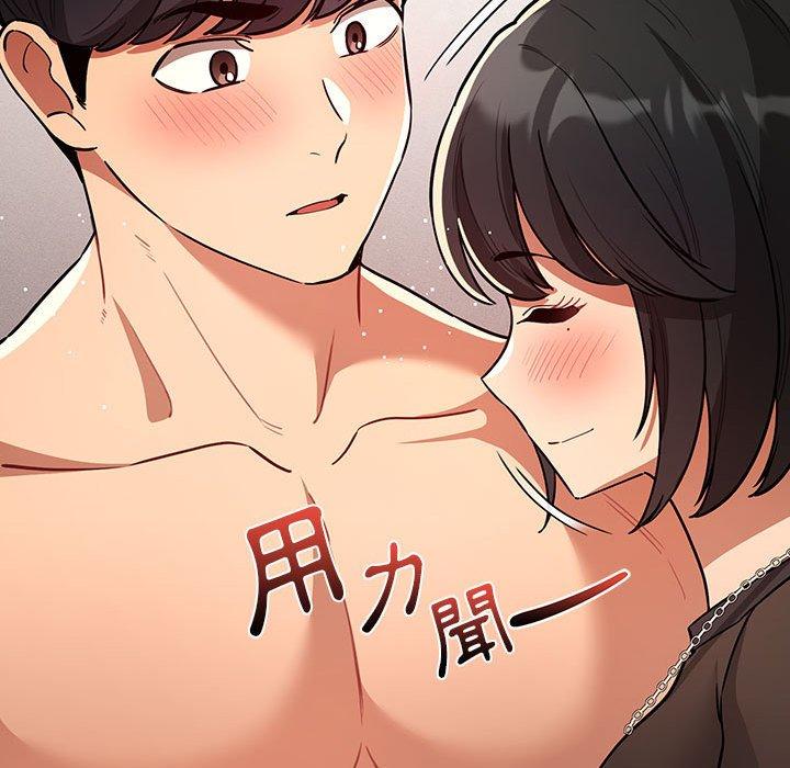 疫情期間的家教生活 第 70 話 第35页