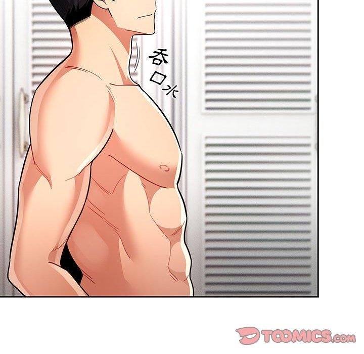 疫情期間的家教生活 第 70 話 第87页