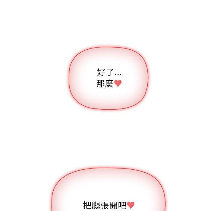 疫情期間的家教生活 第 70 話 第103页