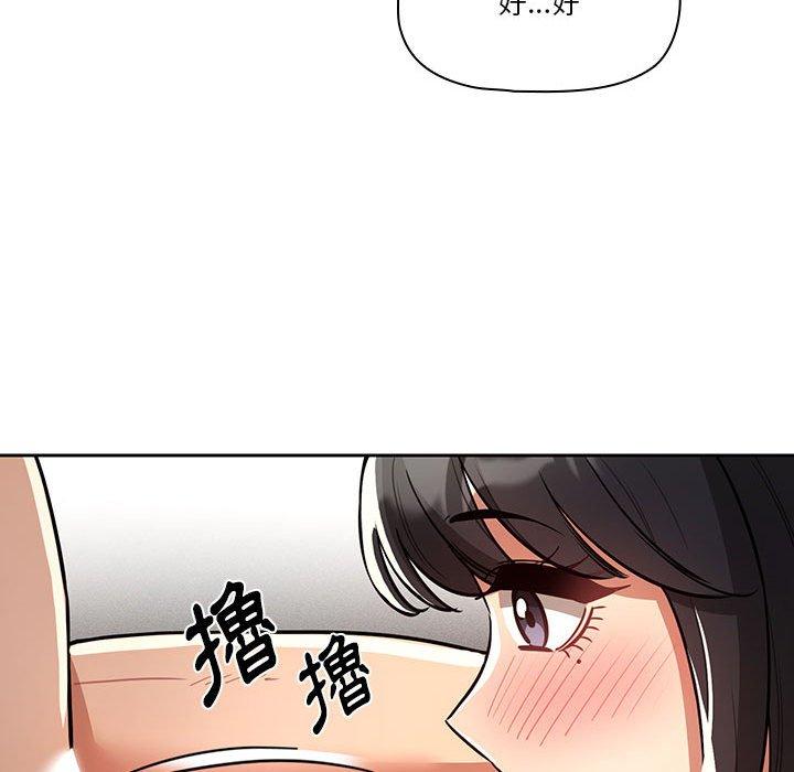 疫情期間的家教生活 第 70 話 第107页