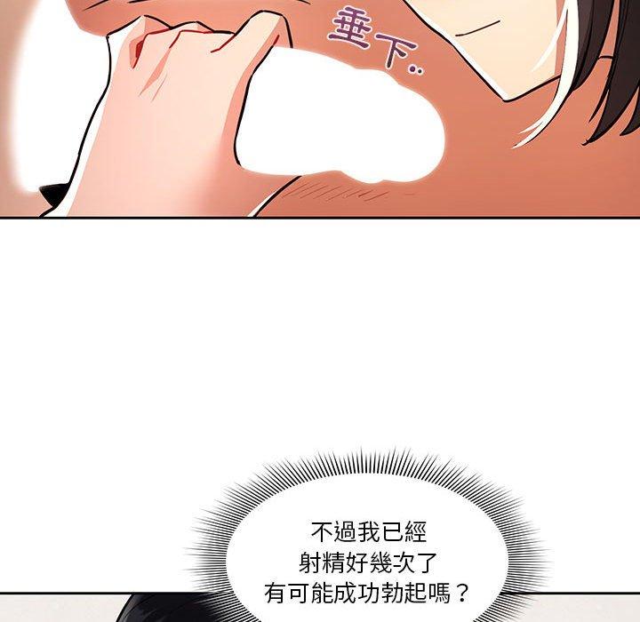 疫情期間的家教生活 第 70 話 第108页