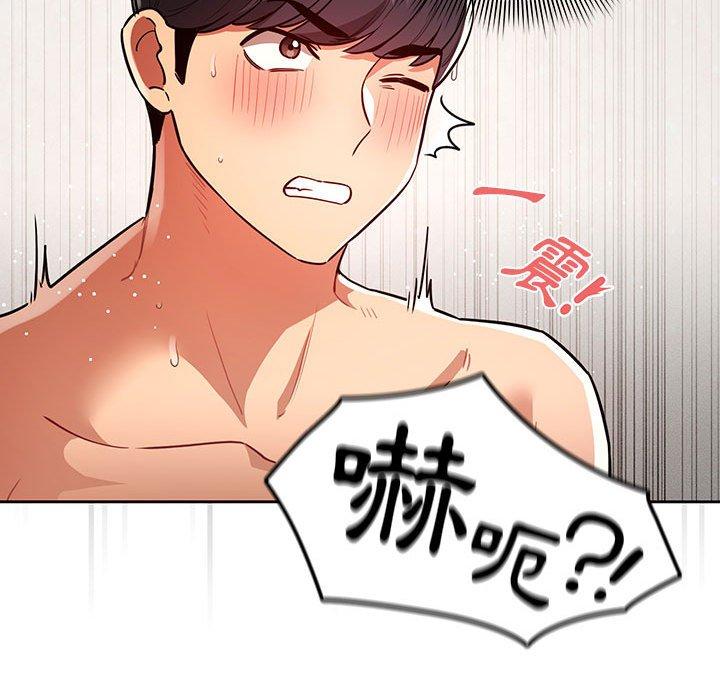 疫情期間的家教生活 第 70 話 第110页