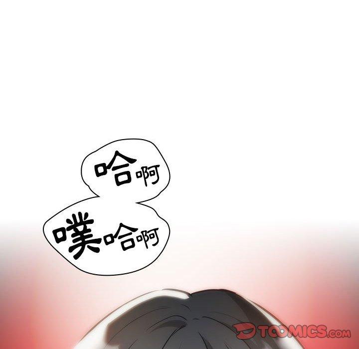 疫情期間的家教生活 第 70 話 第111页
