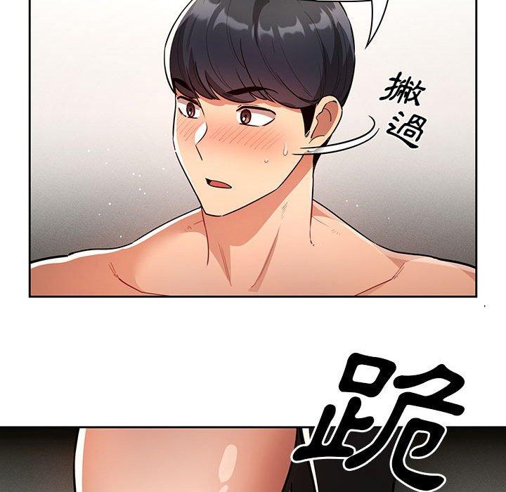 疫情期間的家教生活 第 70 話 第96页