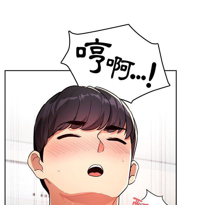 疫情期間的家教生活 第 70 話 第124页