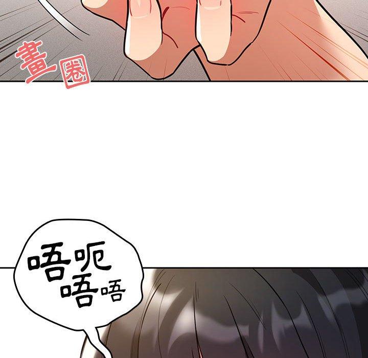 疫情期間的家教生活 第 70 話 第121页