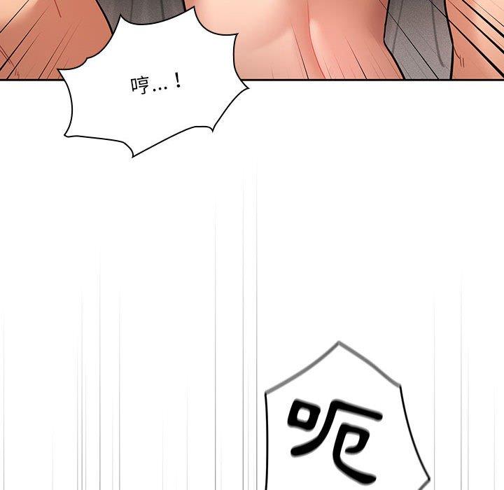 疫情期間的家教生活 第 70 話 第133页