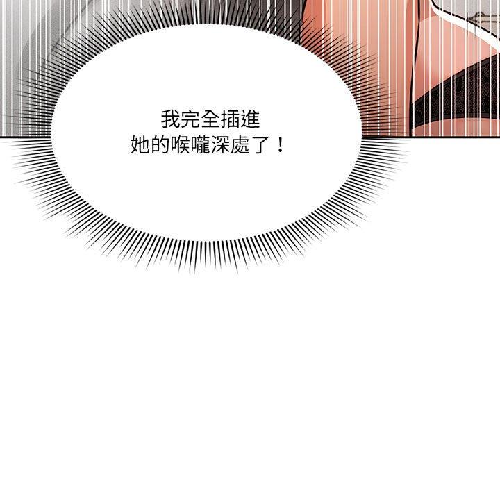 疫情期間的家教生活 第 70 話 第136页