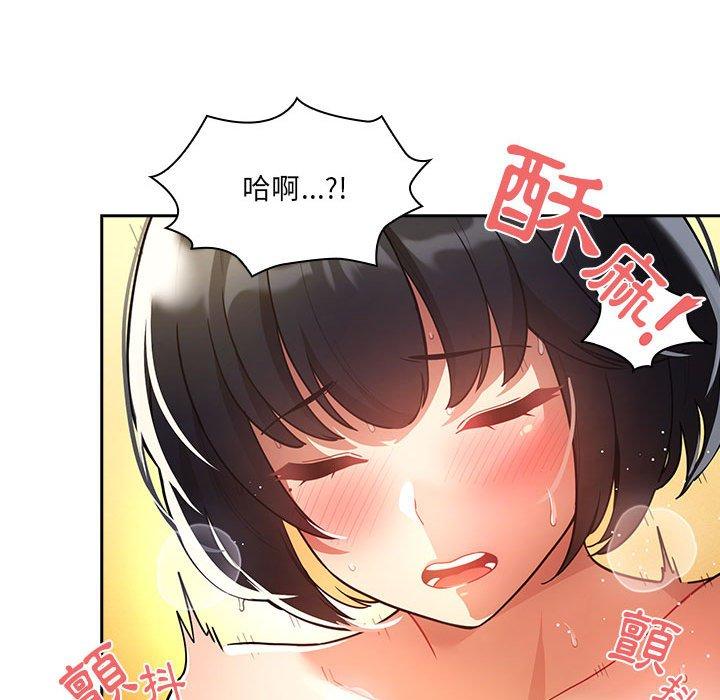 疫情期間的家教生活 第 72 話 第18页