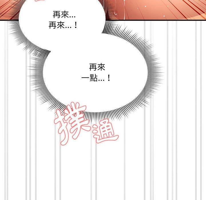 疫情期間的家教生活 第 72 話 第25页