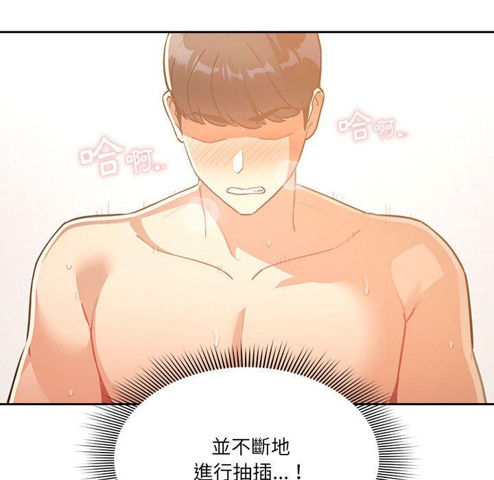 疫情期間的家教生活 第 72 話 第22页