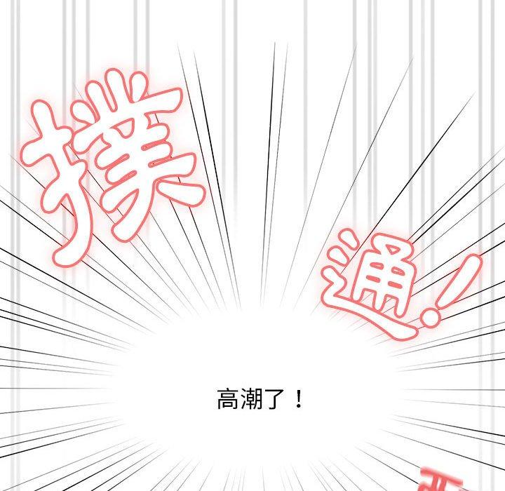 疫情期間的家教生活 第 72 話 第26页