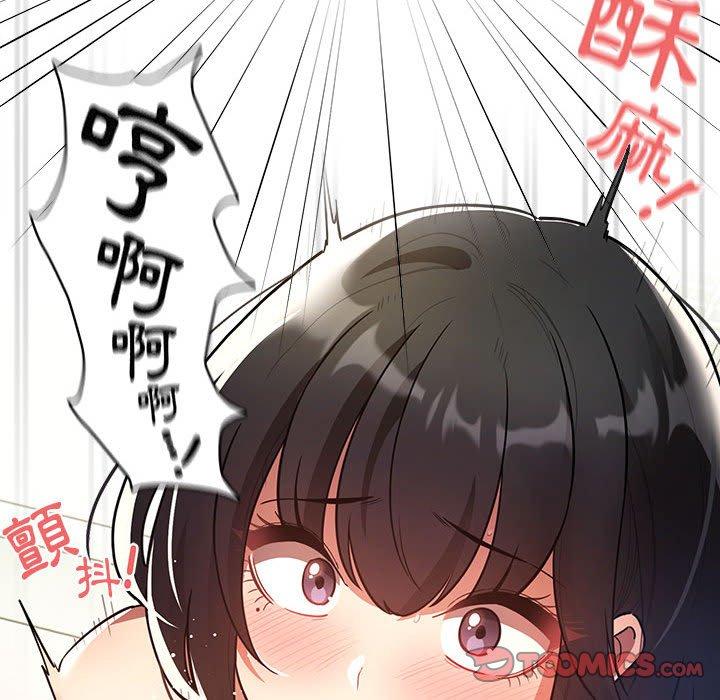 疫情期間的家教生活 第 72 話 第27页