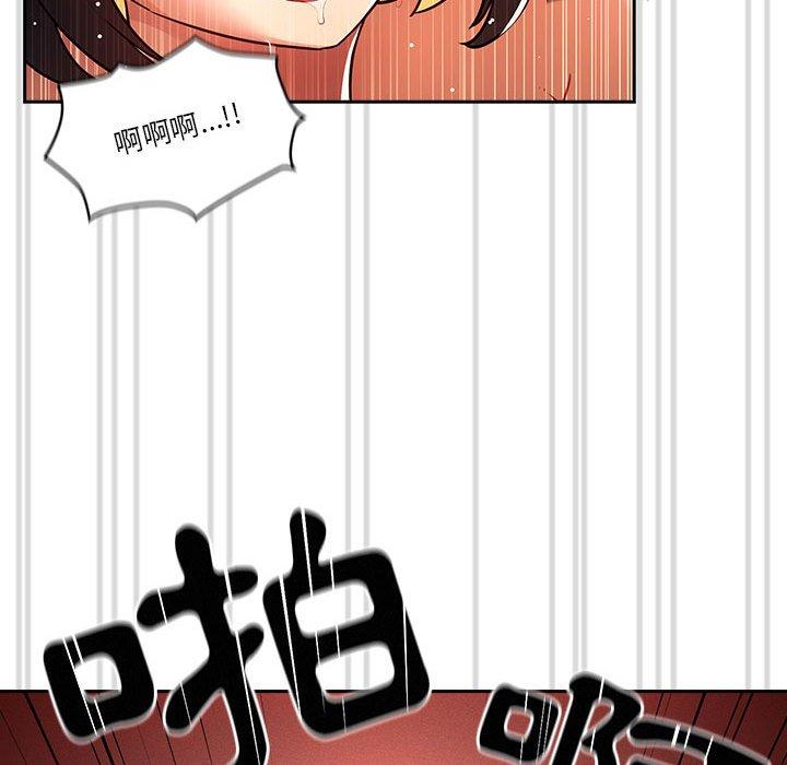 疫情期間的家教生活 第 72 話 第42页