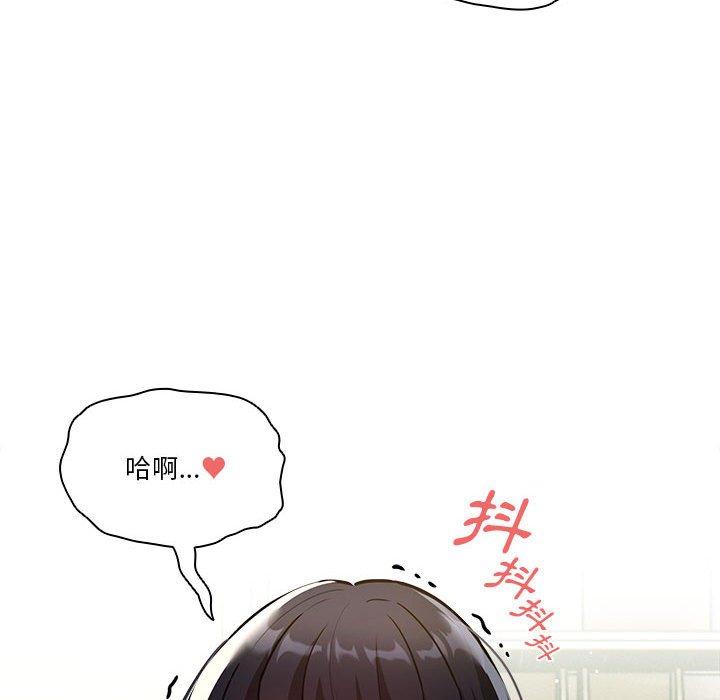 疫情期間的家教生活 第 72 話 第50页