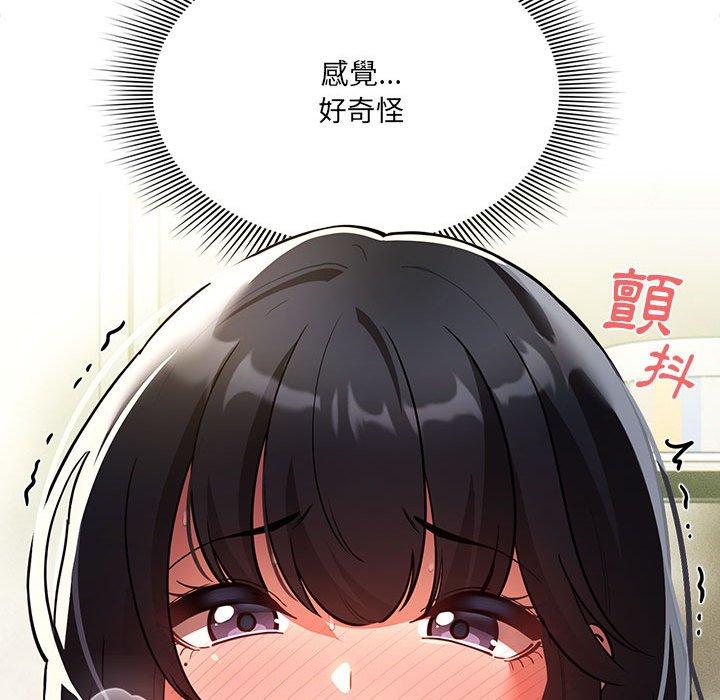 疫情期間的家教生活 第 72 話 第54页