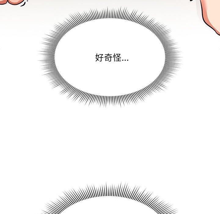 疫情期間的家教生活 第 72 話 第53页