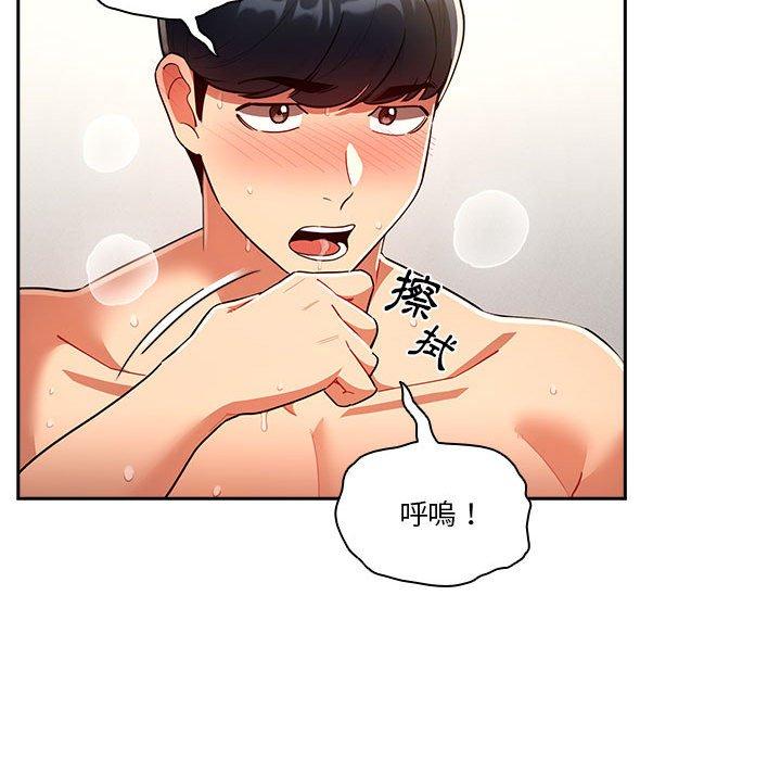 疫情期間的家教生活 第 72 話 第62页