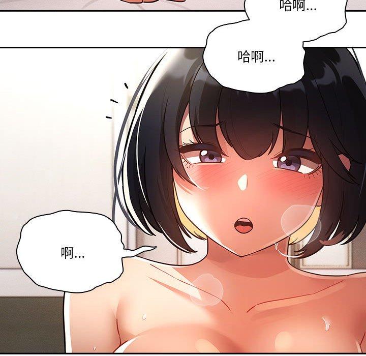 疫情期間的家教生活 第 72 話 第59页