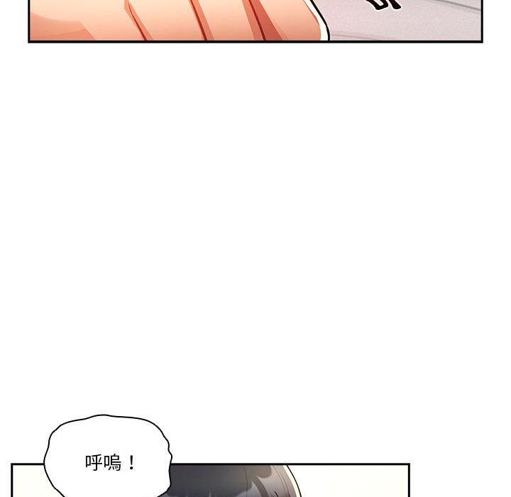 疫情期間的家教生活 第 72 話 第61页