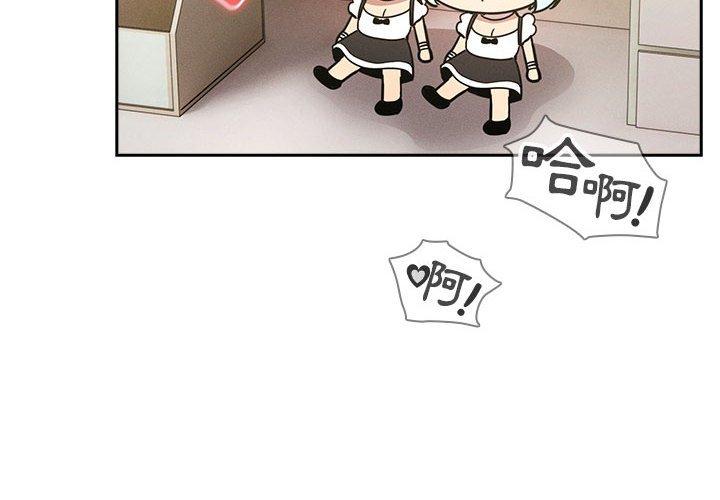 疫情期間的家教生活 第 72 話 第2页