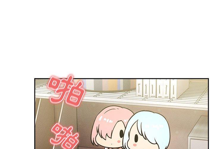 疫情期間的家教生活 第 72 話 第1页