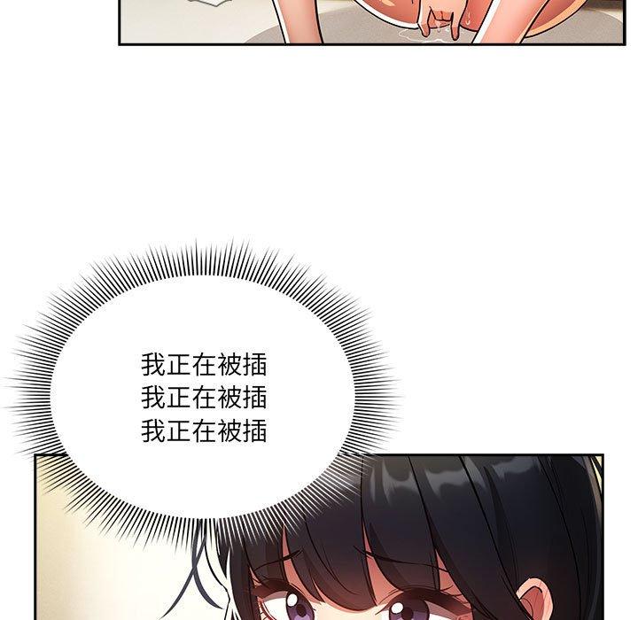 疫情期間的家教生活 第 72 話 第11页