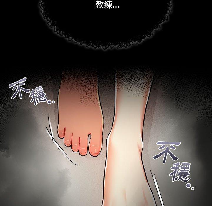 疫情期間的家教生活 第 72 話 第73页
