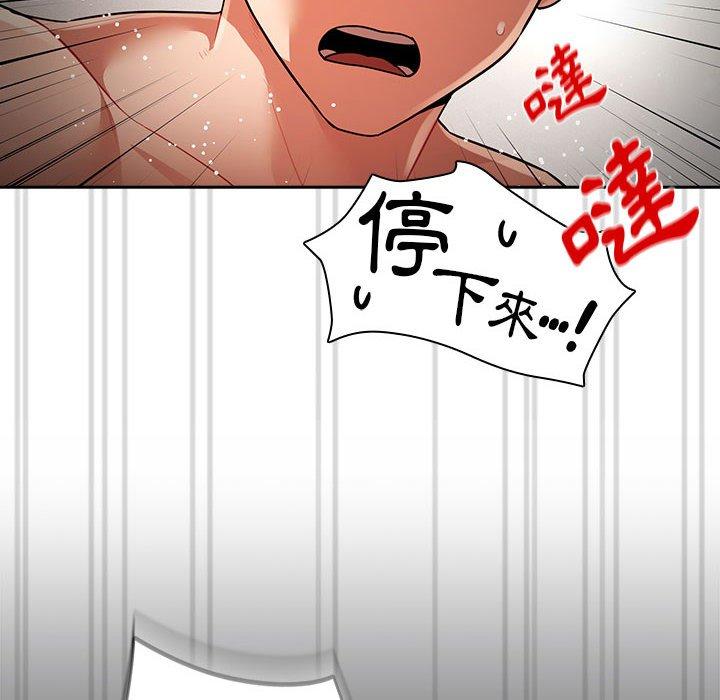 疫情期間的家教生活 第 72 話 第86页