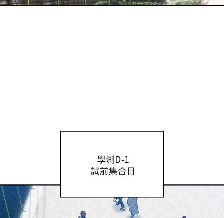 疫情期間的家教生活 第 72 話 第94页