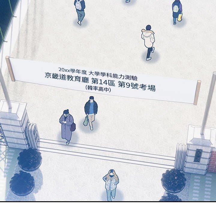 疫情期間的家教生活 第 72 話 第95页