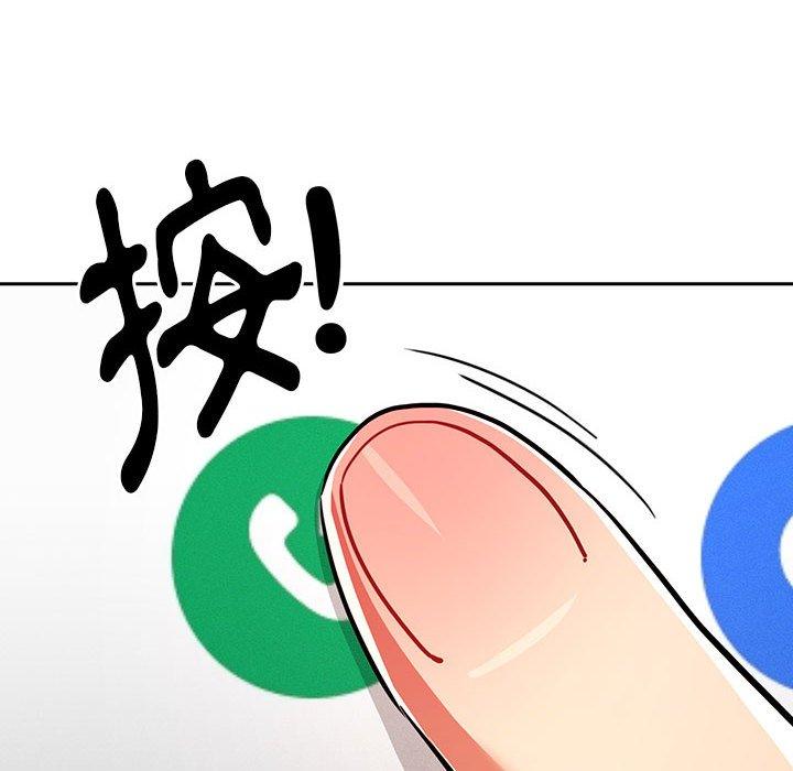 疫情期間的家教生活 第 72 話 第132页