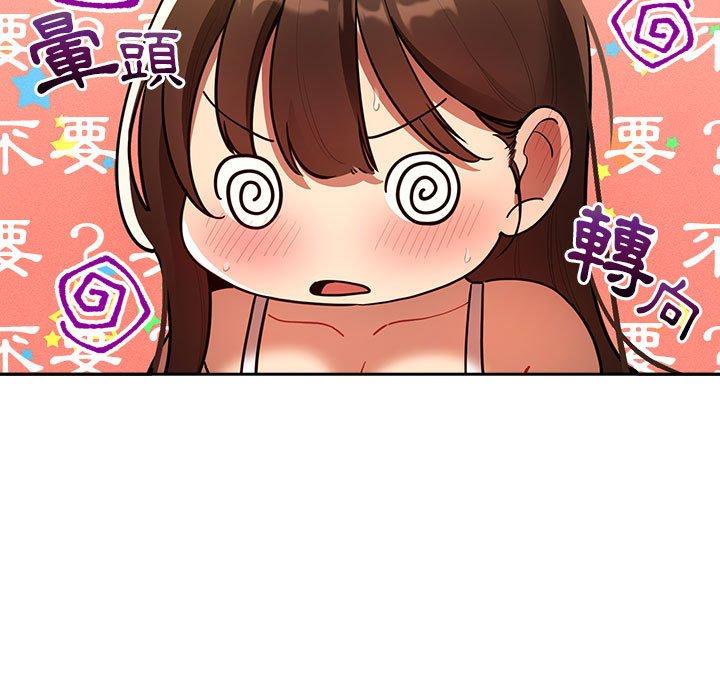 疫情期間的家教生活 第 72 話 第131页