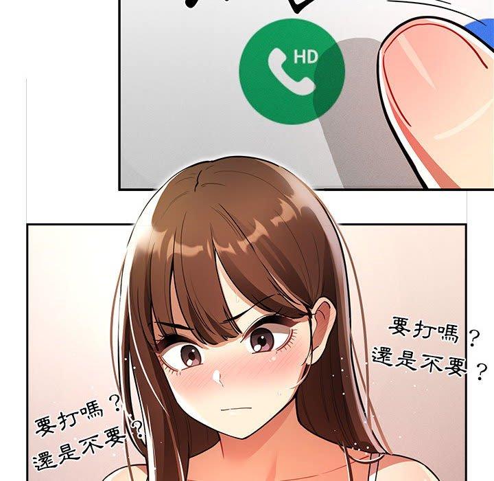 疫情期間的家教生活 第 72 話 第128页