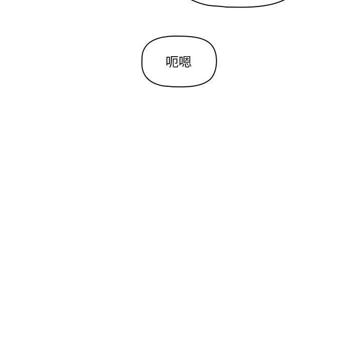 疫情期間的家教生活 第 72 話 第110页