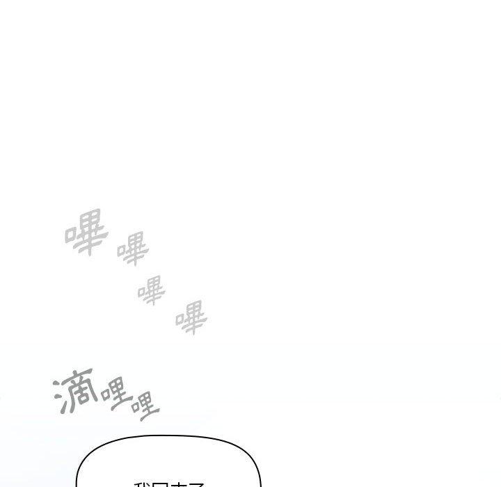 疫情期間的家教生活 第 72 話 第108页