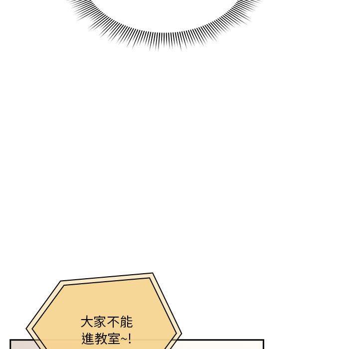 疫情期間的家教生活 第 72 話 第101页