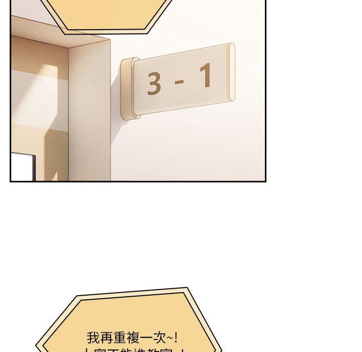疫情期間的家教生活 第 72 話 第102页