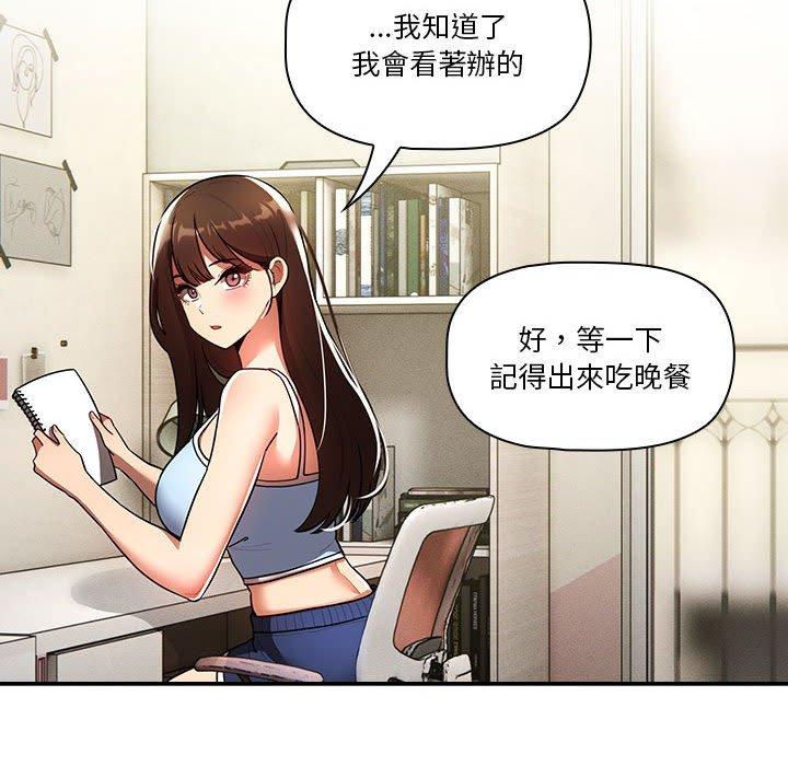 疫情期間的家教生活 第 72 話 第116页