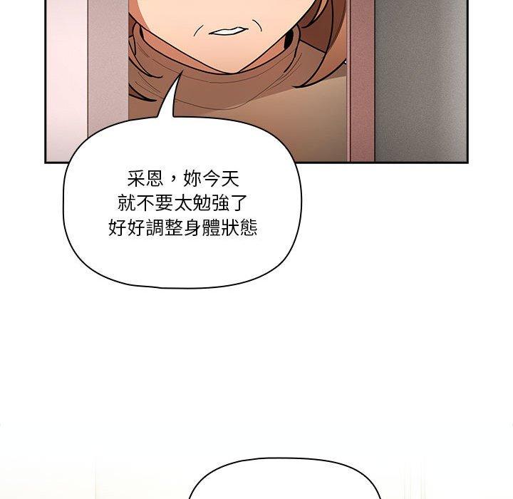 疫情期間的家教生活 第 72 話 第115页