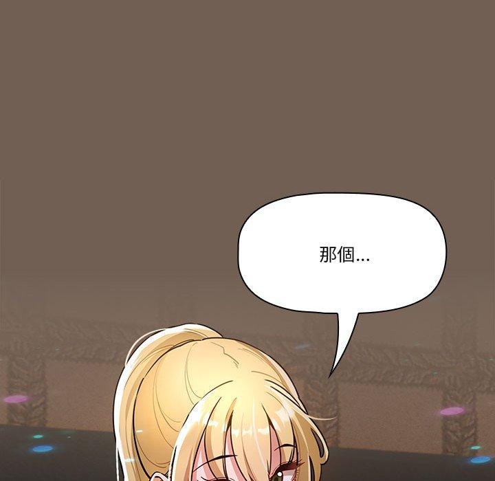 疫情期間的家教生活 第 74 話 第22页