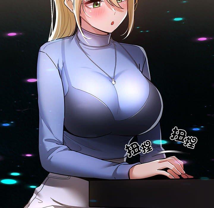 疫情期間的家教生活 第 74 話 第23页